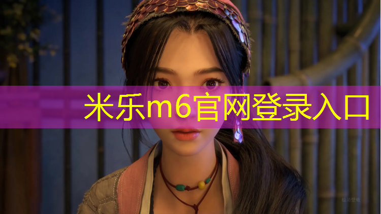 <strong>米乐m6官网登录入口为您介绍：塑胶跑道多久挥发完</strong>