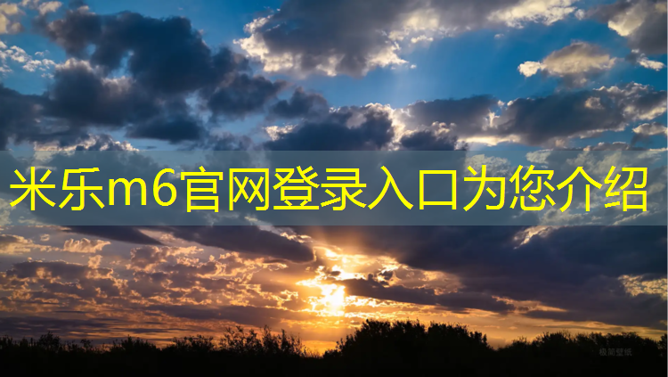 <strong>米乐m6官网登录入口：塑胶跑道难点</strong>