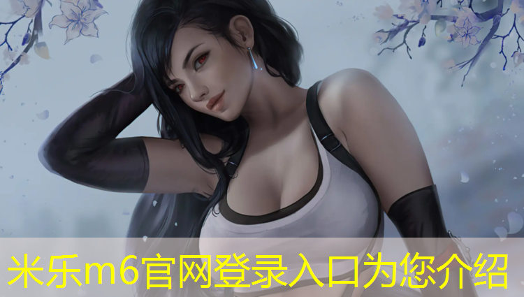 米乐：乒乓球台不能调高度怎么办