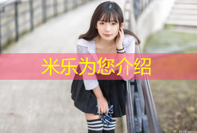 米乐：亲子游戏体操垫