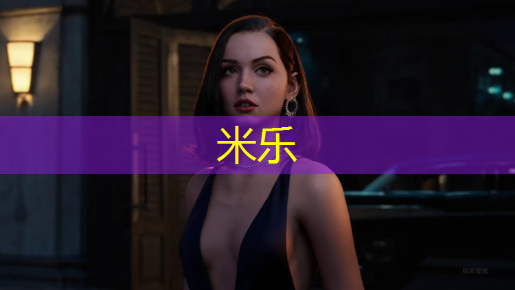 <strong>米乐为您介绍：旺道塑胶跑道</strong>