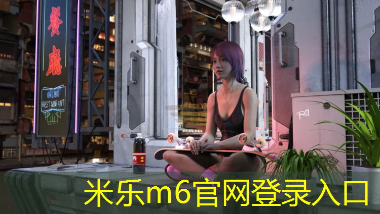 <strong>米乐m6官网登录入口为您介绍：大理塑胶跑道等地坪</strong>