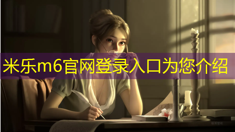 <strong>米乐m6官网登录入口：济南高标准塑胶跑道</strong>