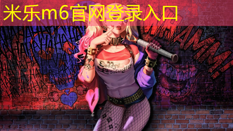 <strong>米乐：操场塑胶跑道排水规范</strong>