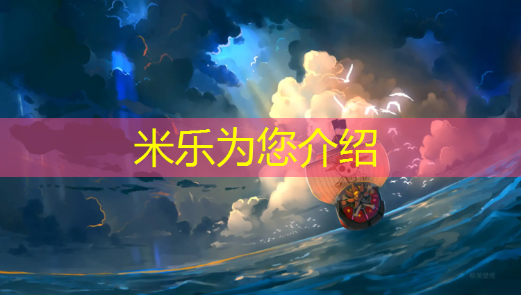<strong>米乐：塑胶跑道颗粒修补机器</strong>