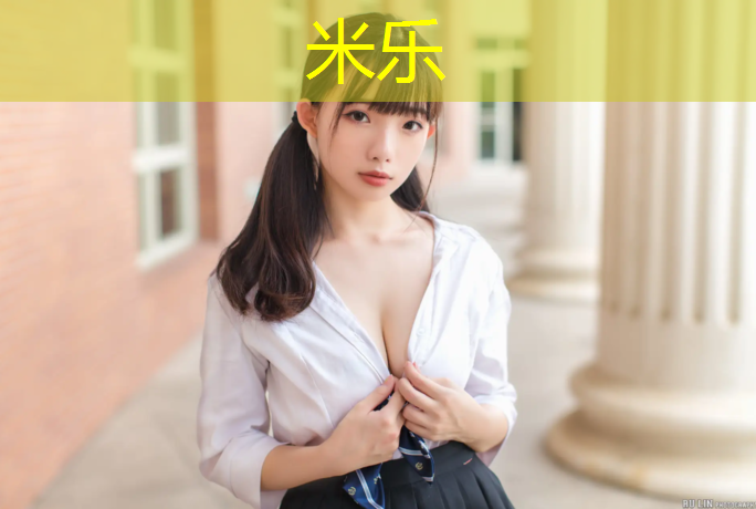 米乐为您介绍：清除塑胶跑道施工图