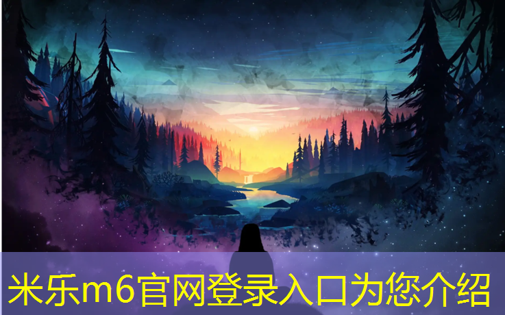 <strong>米乐m6官网登录入口：三箭体育塑胶跑道</strong>