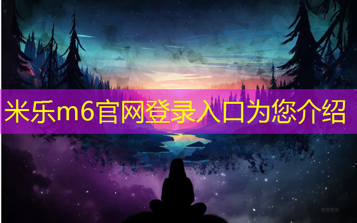 米乐m6官网登录入口为您介绍：没有塑胶跑道能跑公路吗_
