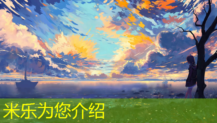 <strong>米乐m6官网登录入口为您介绍：普陀区体育塑胶跑道工程</strong>