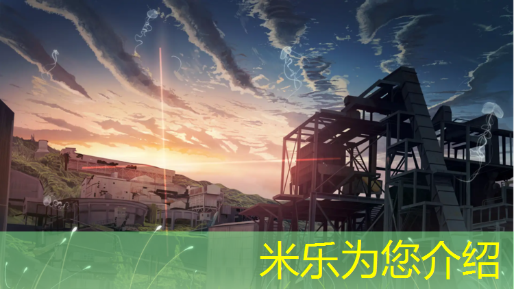 米乐为您介绍：临海塑胶跑道每平方报价