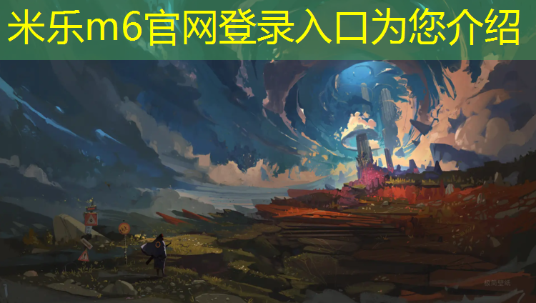 米乐m6官网登录入口：体操球的动作特点