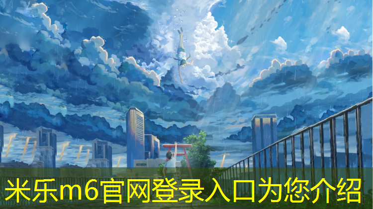 <strong>米乐：体操折叠海绵垫</strong>